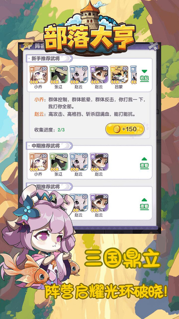 部落大亨最新版 v3.5.3