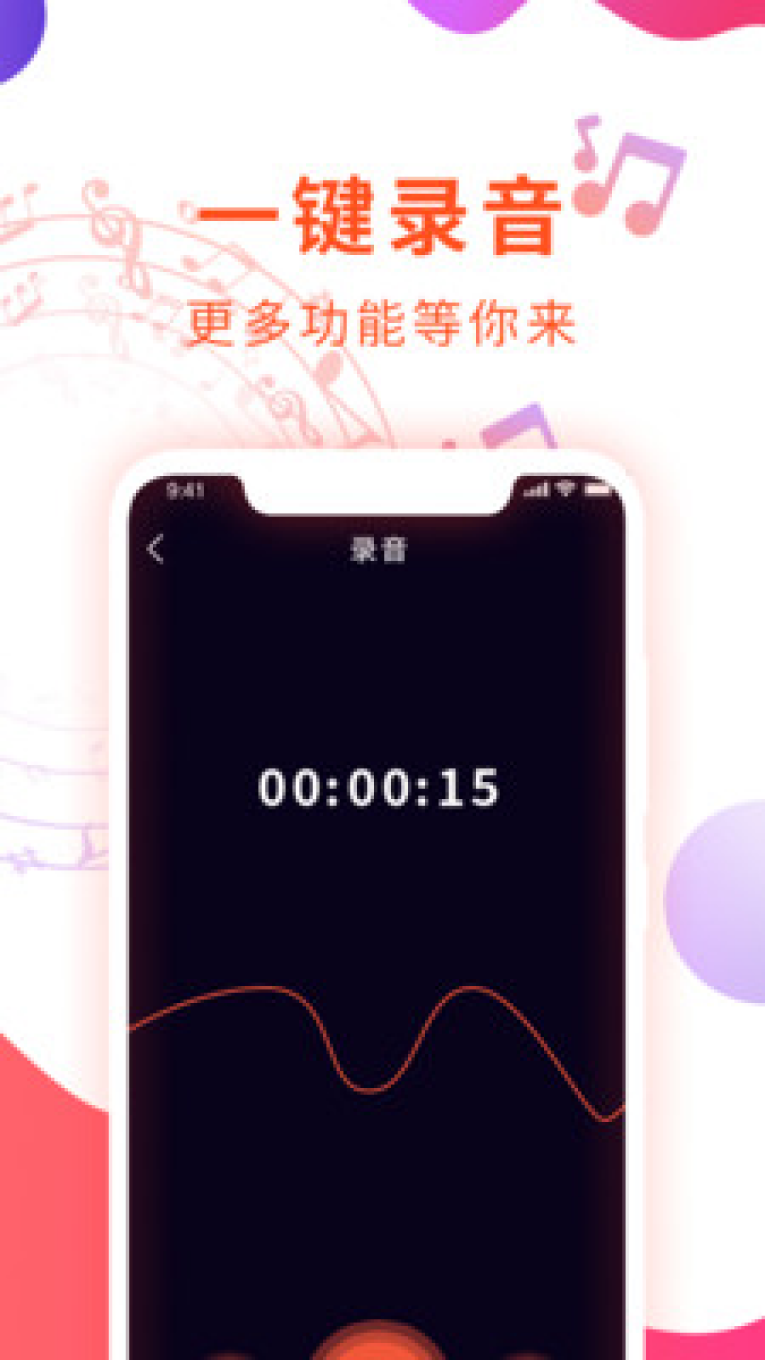 音频剪辑音乐提取器app v1.2.2 安卓版