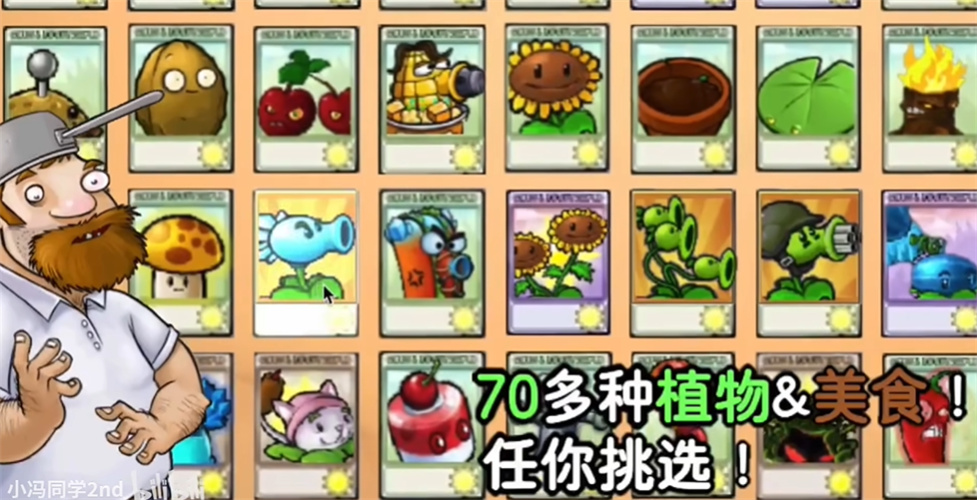 植物大战僵尸时空之乱0.2.1版本下载(PVZ_CTS) v0.2.1 安卓版