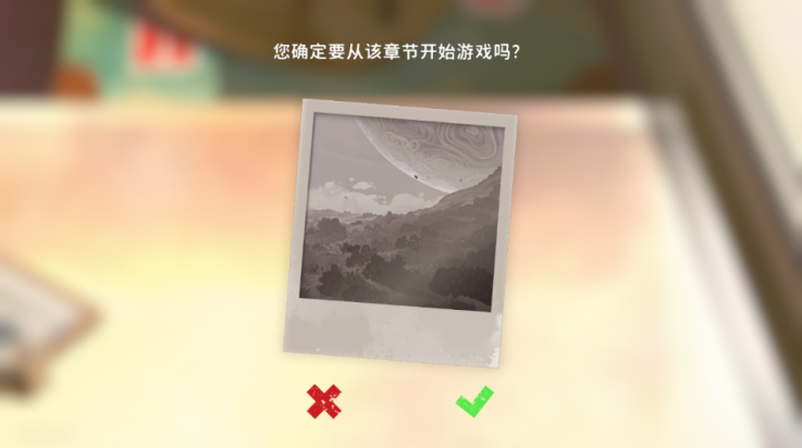 未晓星程游戏(EOS) v0.7.5 最新版