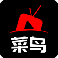 菜鸟影视app下载 v2.0.1 最新版