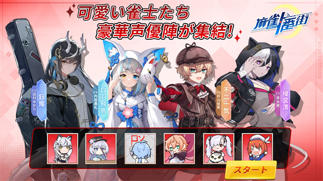 麻雀一番街游戏最新版 v2.2.1 安卓版