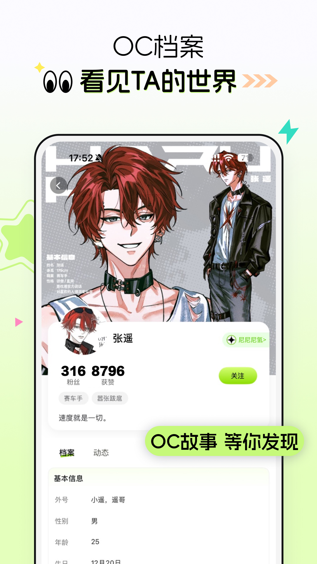 次遇app v2.0.0.38 最新版本
