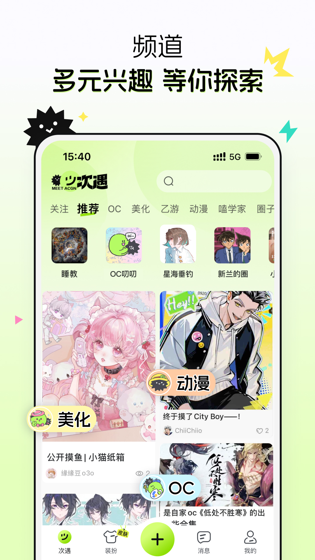 次遇app v2.0.0.38 最新版本