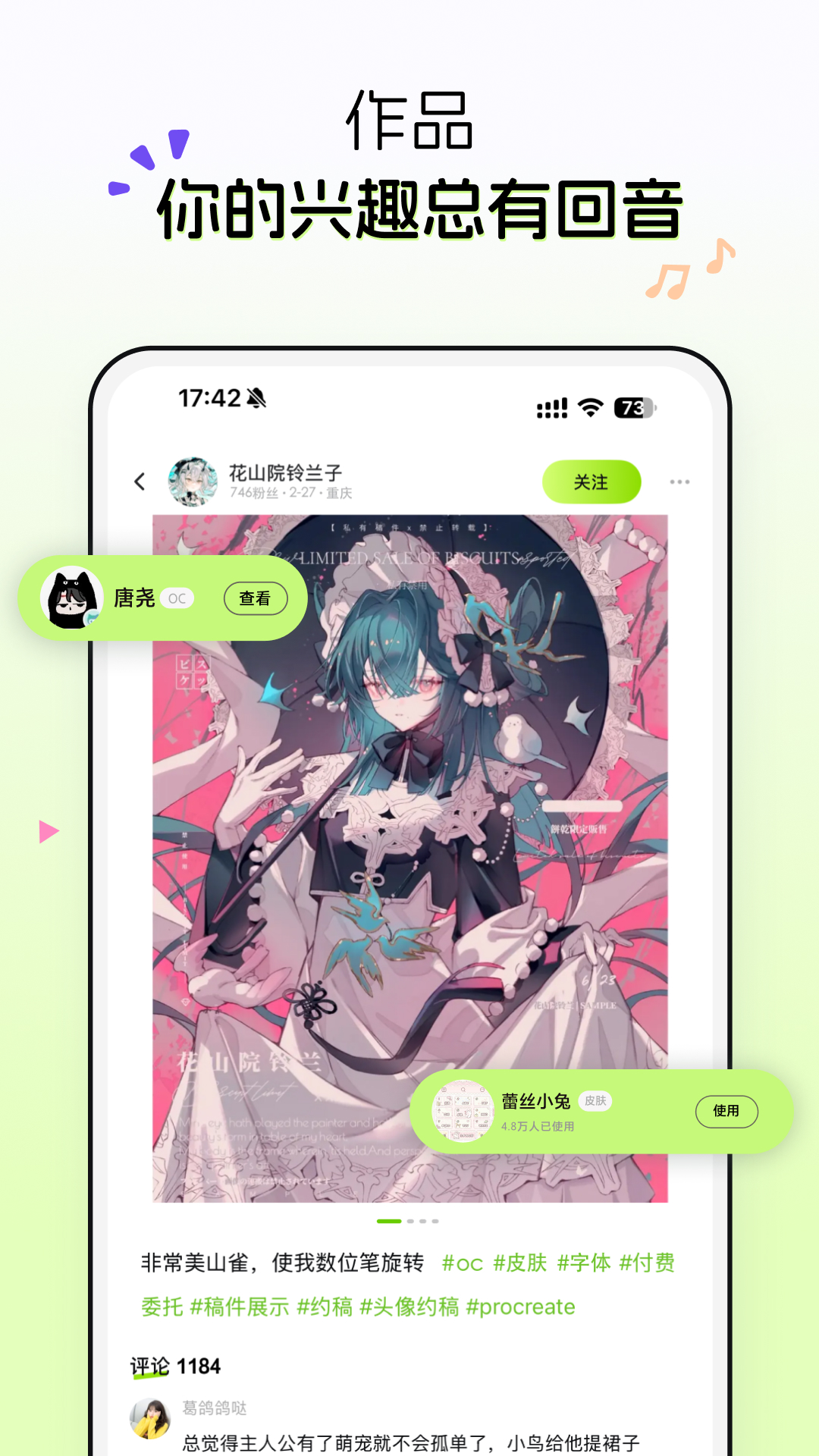 次遇app v2.0.0.38 最新版本