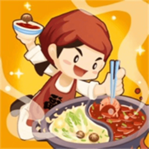 美食一条街游戏 v2.2.2 安卓版
