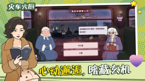 火车大厨最新版 v1.0.0 安卓版