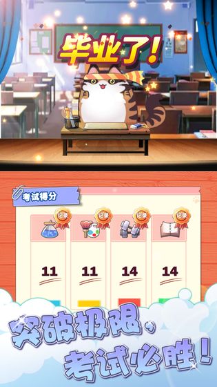 猫猫学园正版下载 v1.3.1 安卓版