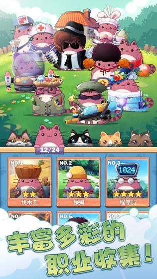 猫猫学园正版下载 v1.3.1 安卓版