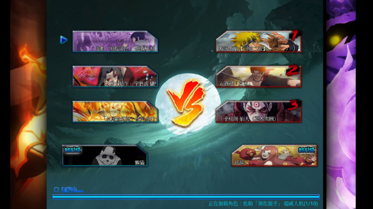 bvn别天止水改2.87手机版 v2.87 最新版