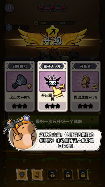 火力穿透小游戏 v1.0 最新版