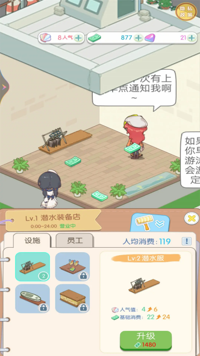 从岛主开始游戏 v1.0.0 最新版