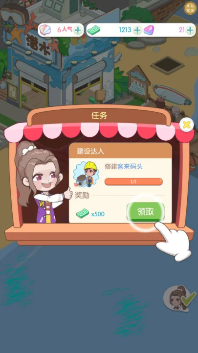 从岛主开始游戏 v1.0.0 最新版