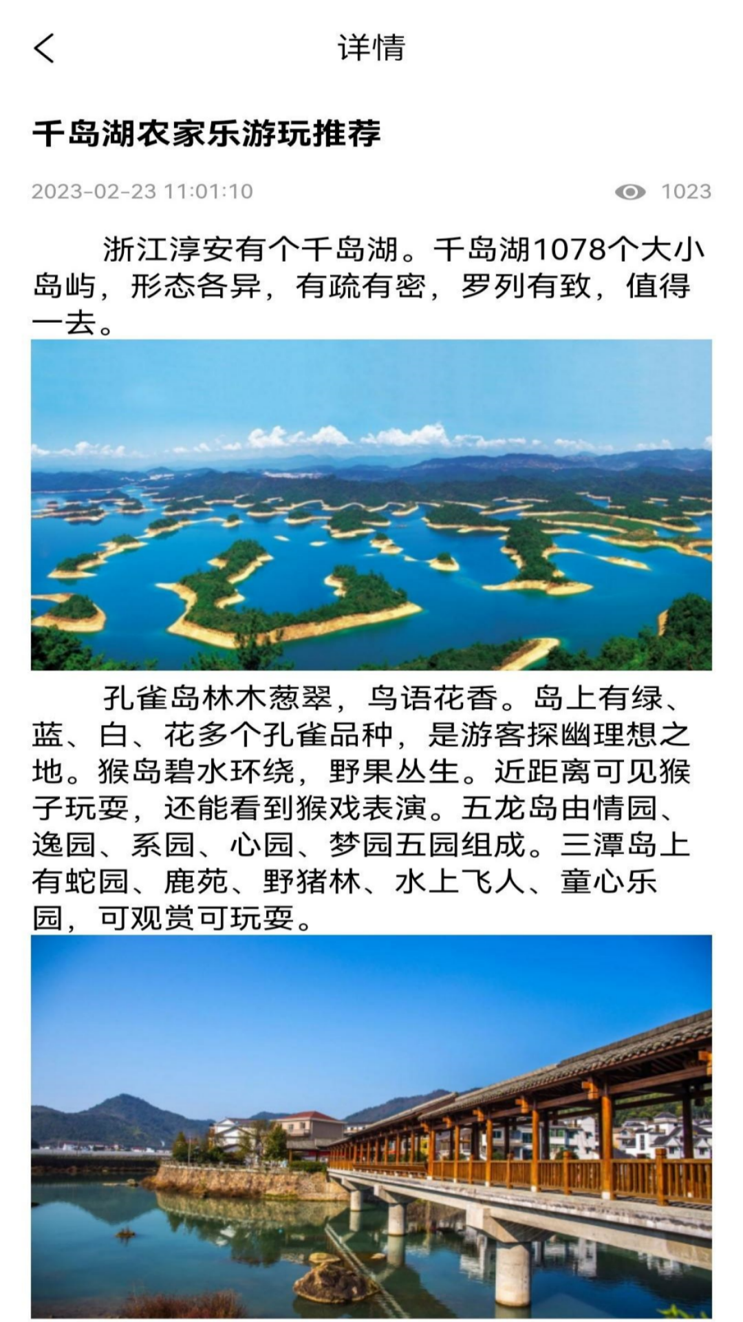 百驴旅游app v4.20 安卓版