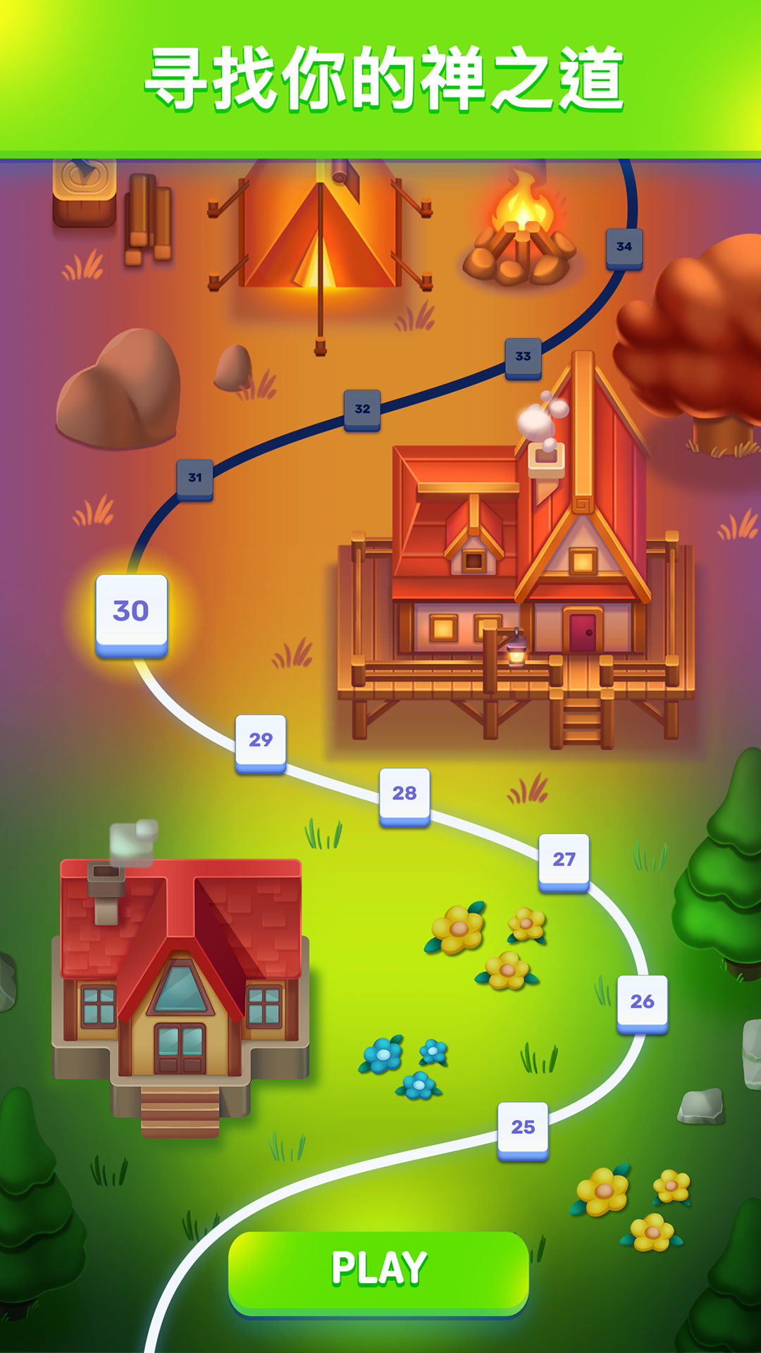 羊了个羊2最新版(Triple Tile) v2.67.00 安卓版