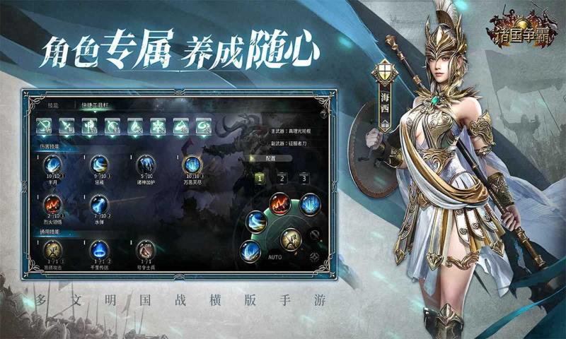 诸国争霸官方版 v2.0.1 安卓版