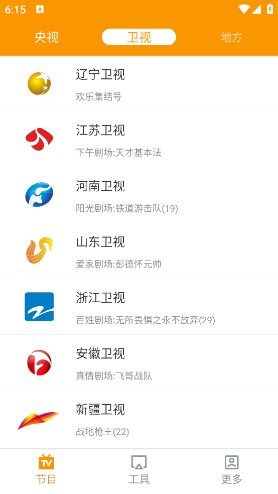 电视直播助手免费版 v1.0.1 手机版