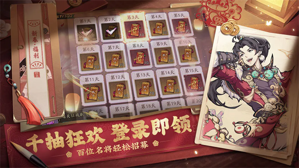 纯欲三国官方下载 v1.0.0 安卓版