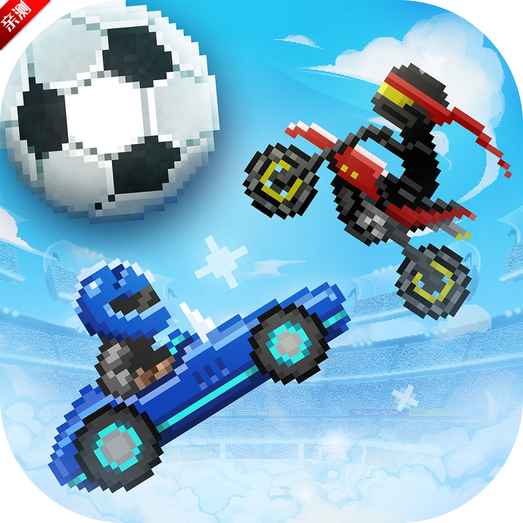 撞头赛车足球运动游戏(Drive Ahead! Sports) v2.20.8 安卓版