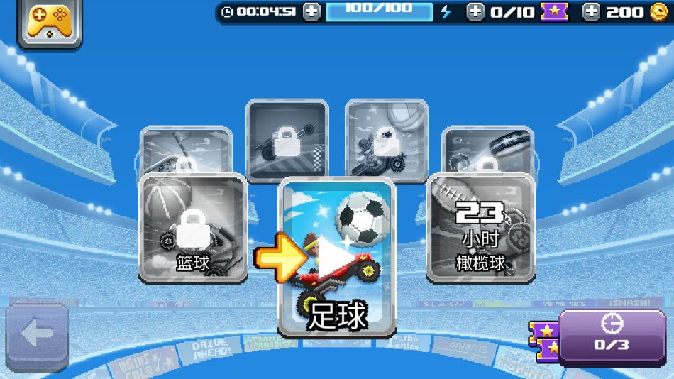 撞头赛车足球运动游戏(Drive Ahead! Sports) v2.20.8 安卓版