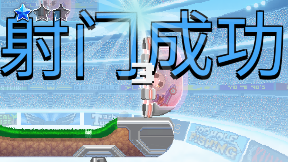 撞头赛车足球运动游戏(Drive Ahead! Sports) v2.20.8 安卓版