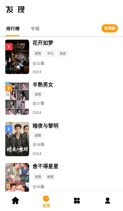 哐哐追剧app v1.0.5 最新版本