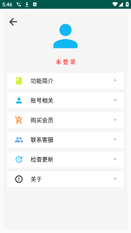 老人一键通话app v1.1.3 安卓版