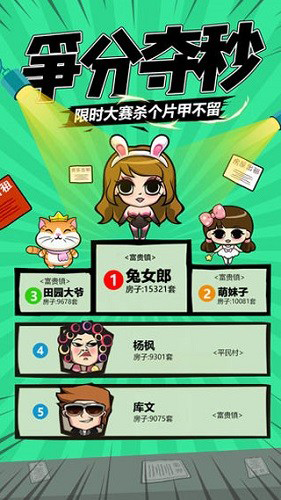 包租婆来了官方版 v1.1.0 安卓版