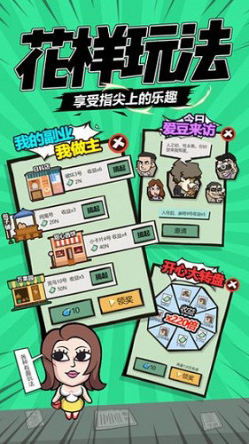 包租婆来了官方版 v1.1.0 安卓版