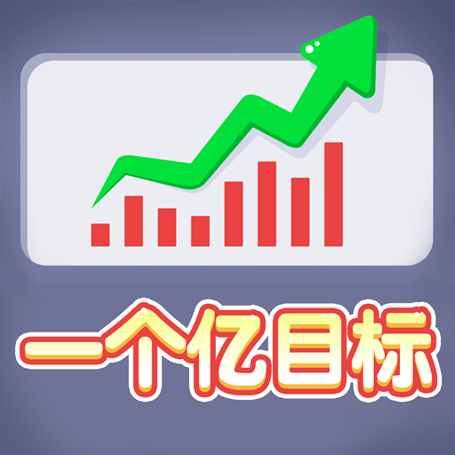 暴富打工人游戏 v1.0.1 最新版