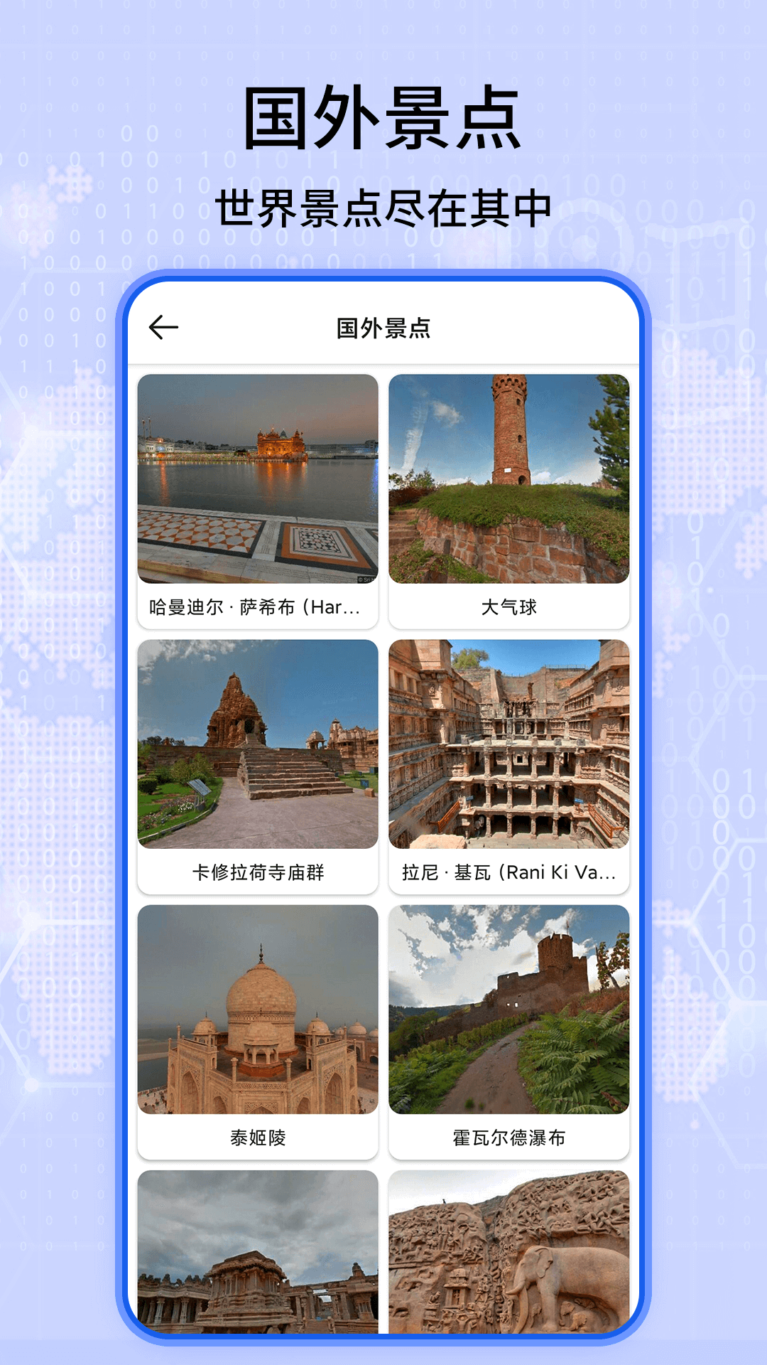 天眼高清卫星实景地图最新版 v1.29 安卓版