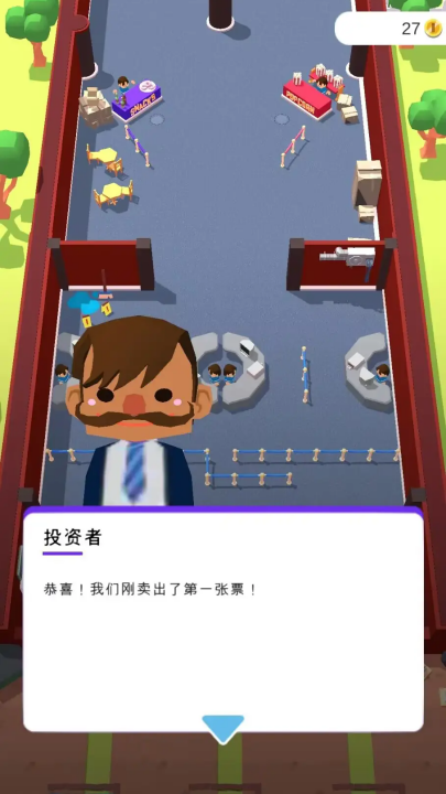 影院大亨手游 v3.3.6 最新版