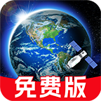 全网卫星实景地图app v1.0.1 最新版