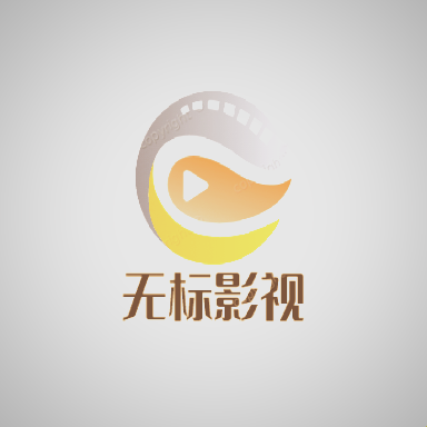 无标影视TV版 v2.4.1 手机版
