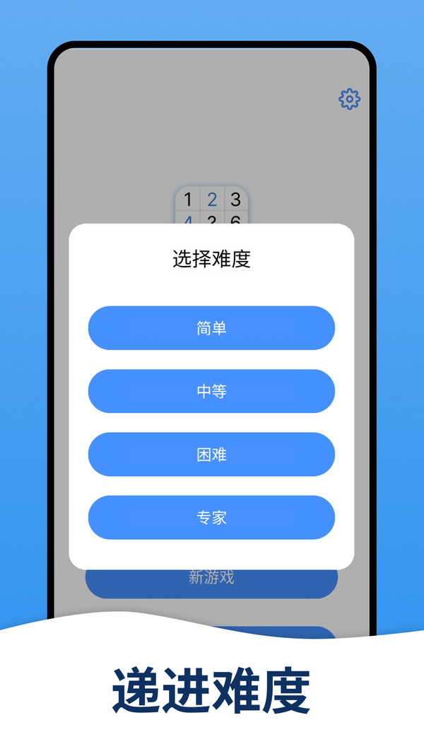 天天数独安卓版 v4.0.3 最新版