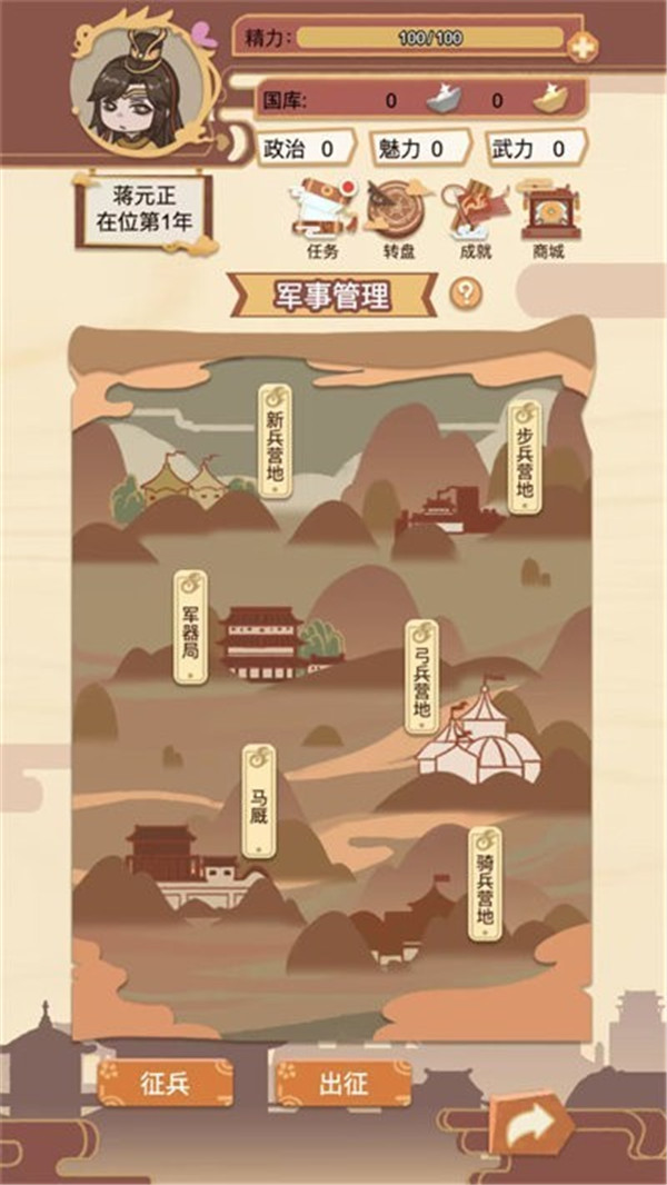 回到过去手游安卓版 v1.0.0 最新版