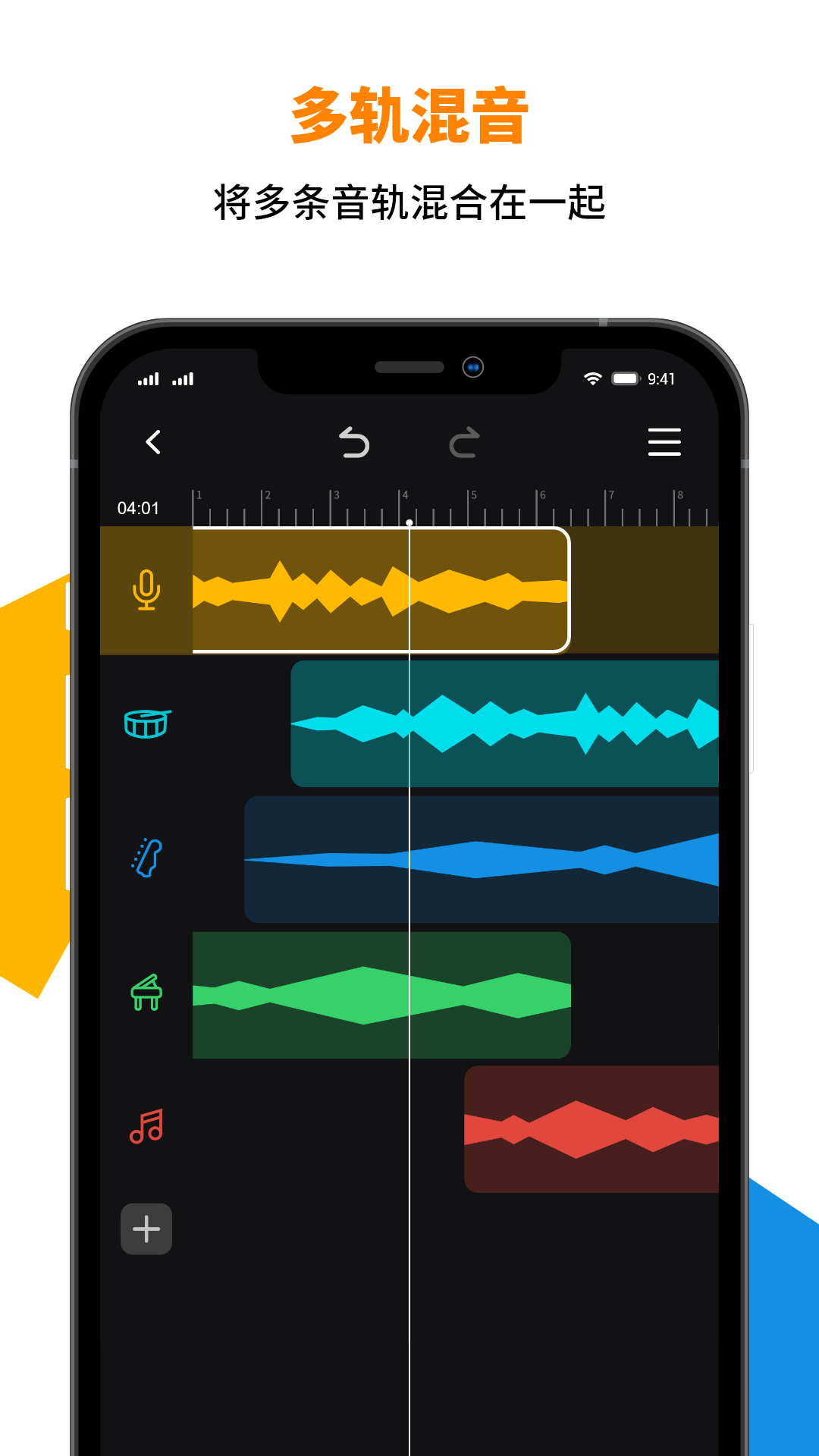 音乐制作工作室软件app v1.3.1.5 最新版