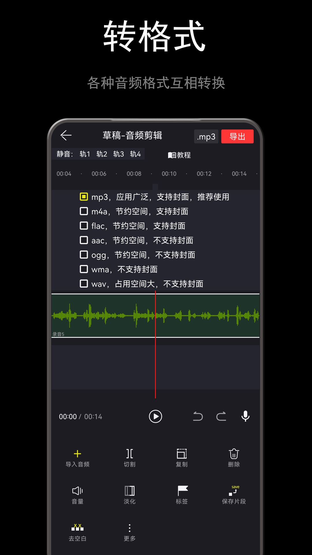 音酱音乐音频剪辑器官方版 v5.003.006 安卓版