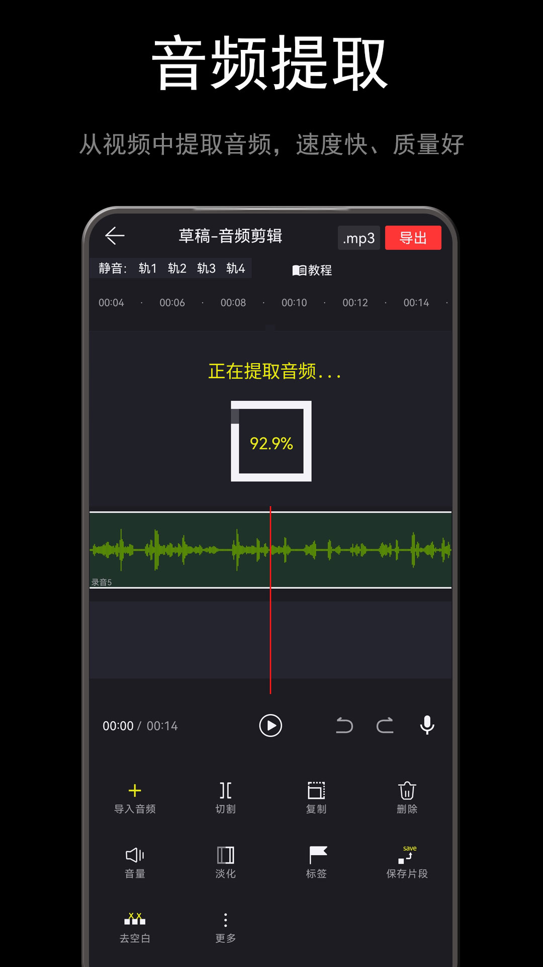 音酱音乐音频剪辑器官方版 v5.003.006 安卓版