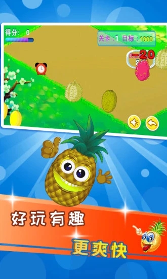 儿童益智切水果游戏 v4.1ur 安卓版