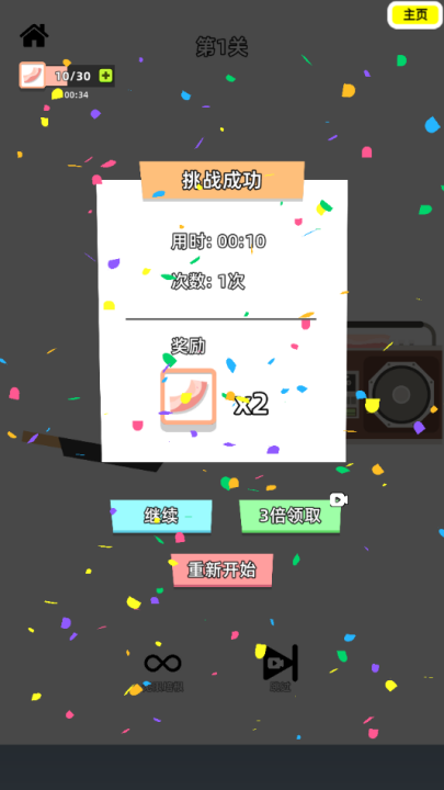 沙雕培根玩成大师游戏 v1.3 最新版