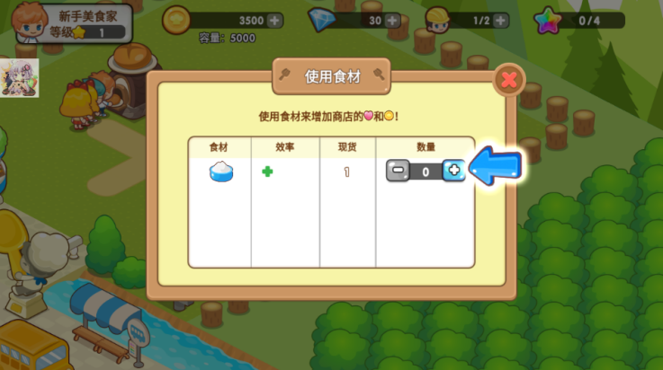 开心美食岛游戏 v1.11.1 最新版