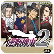 逆转检事2游戏 v3.0 最新版