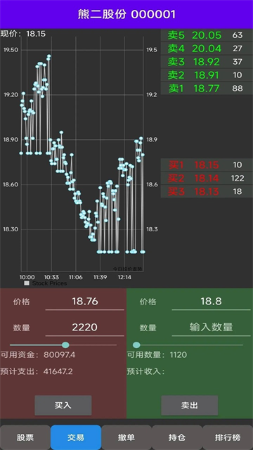 真实炒股游戏(真实炒股（TapTap测试版）) v1.40 安卓版