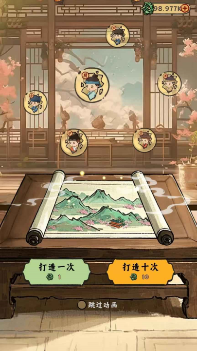 桃源客栈游戏 v1.0.0 官方版