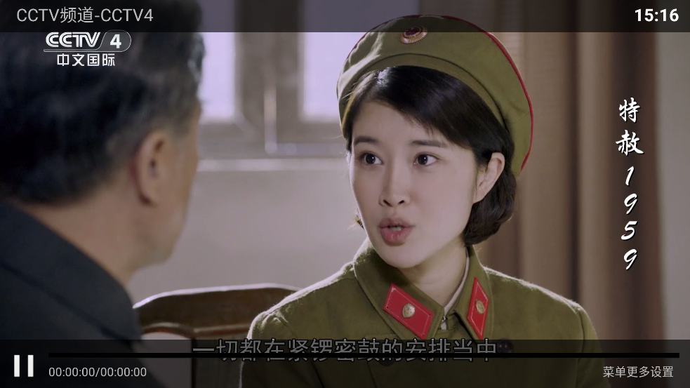 爱影视TV安卓版 v6.7 手机版
