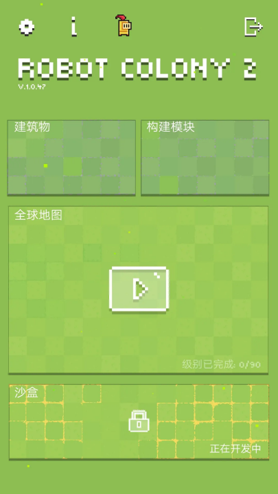 机器人殖民地2游戏 v1.0.79 安卓版