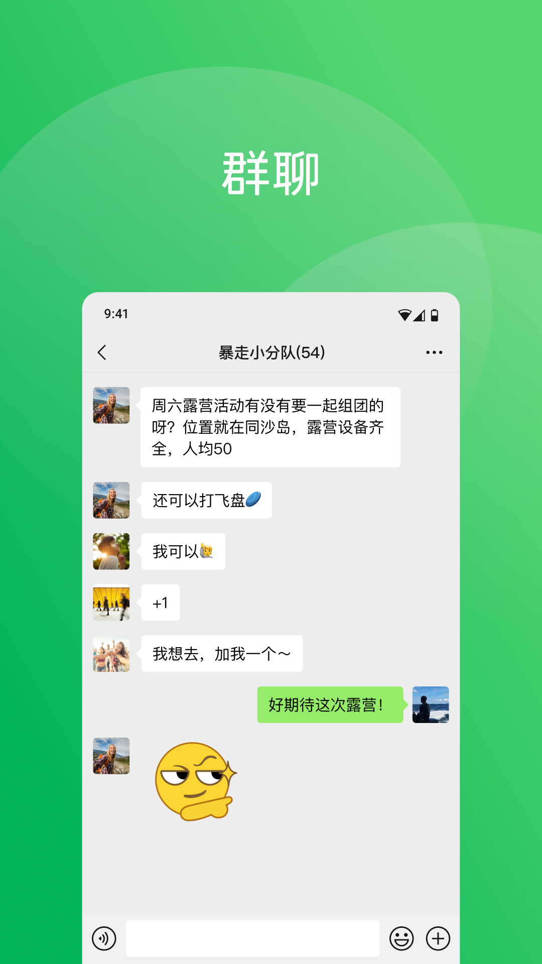 微信8.0.58官方正版下载 v8.0.58 安卓版
