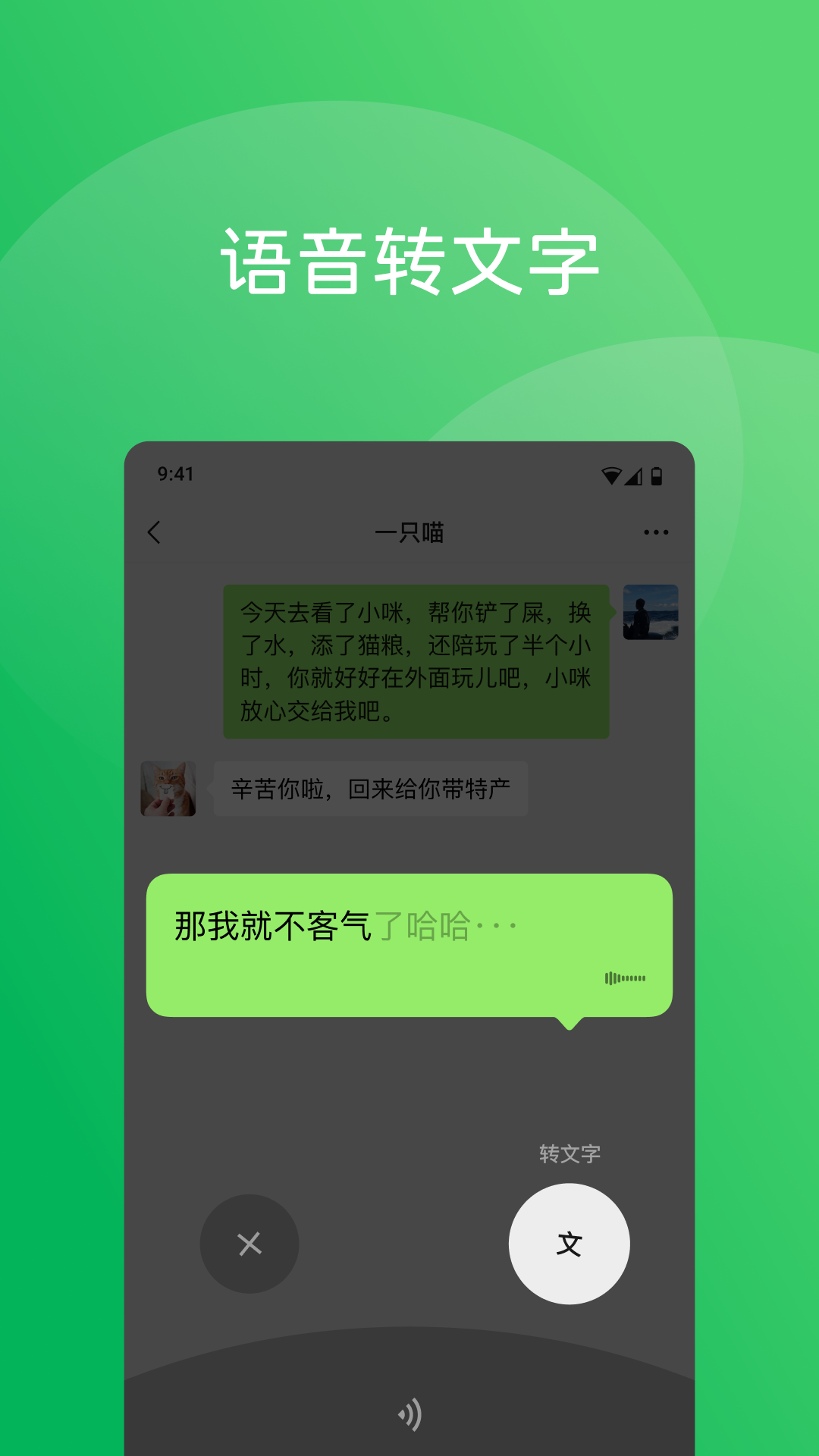 微信8.0.58官方正版下载 v8.0.58 安卓版