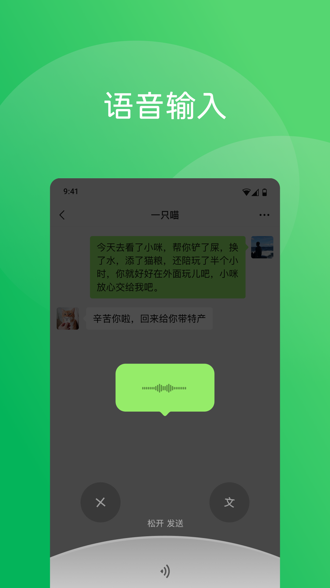 微信8.0.58官方正版下载 v8.0.58 安卓版